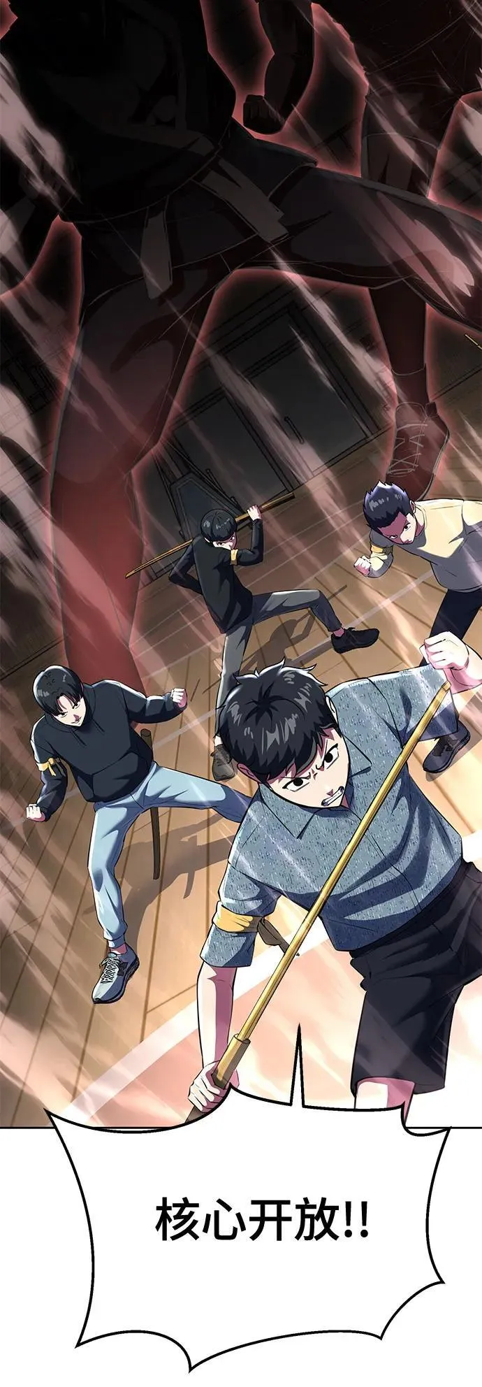 [第2部] 第79话 全人教育 第7页