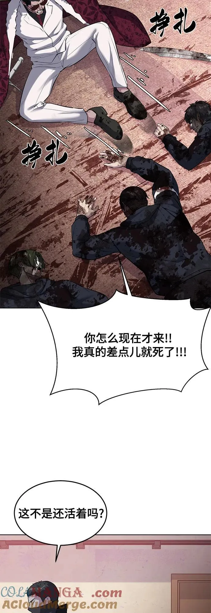 [第2部] 第79话 全人教育 第69页