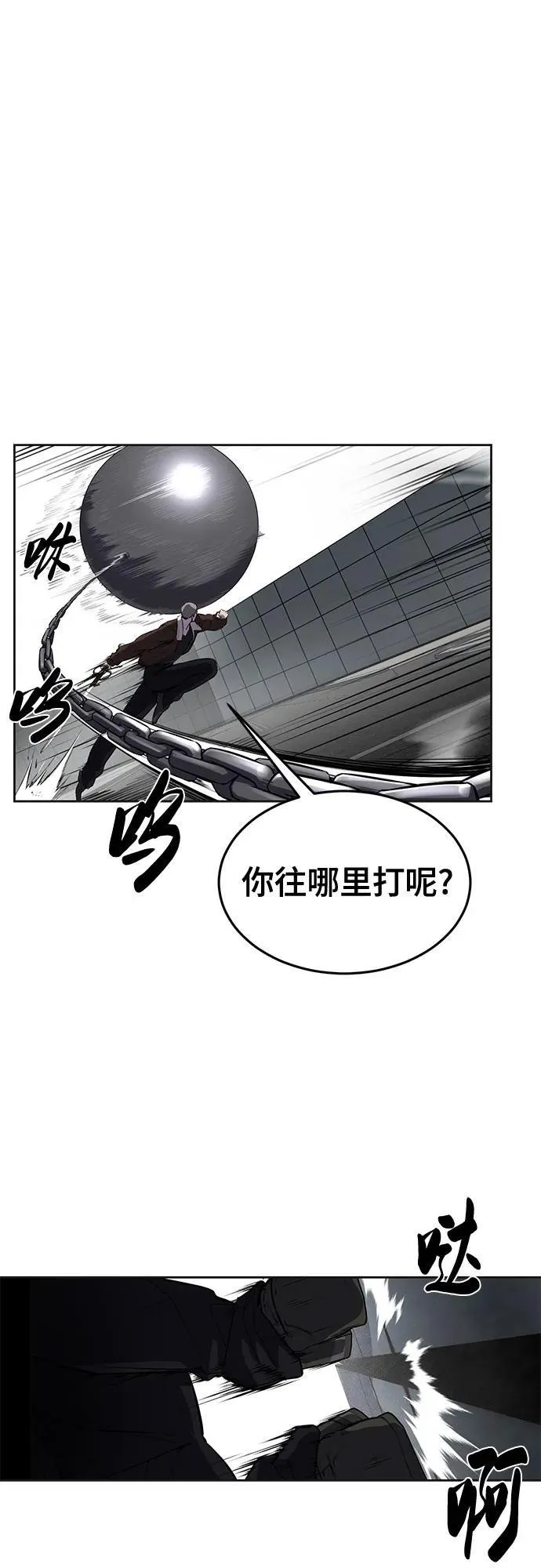 [第2部] 第97话 青蛇毒手 第27页