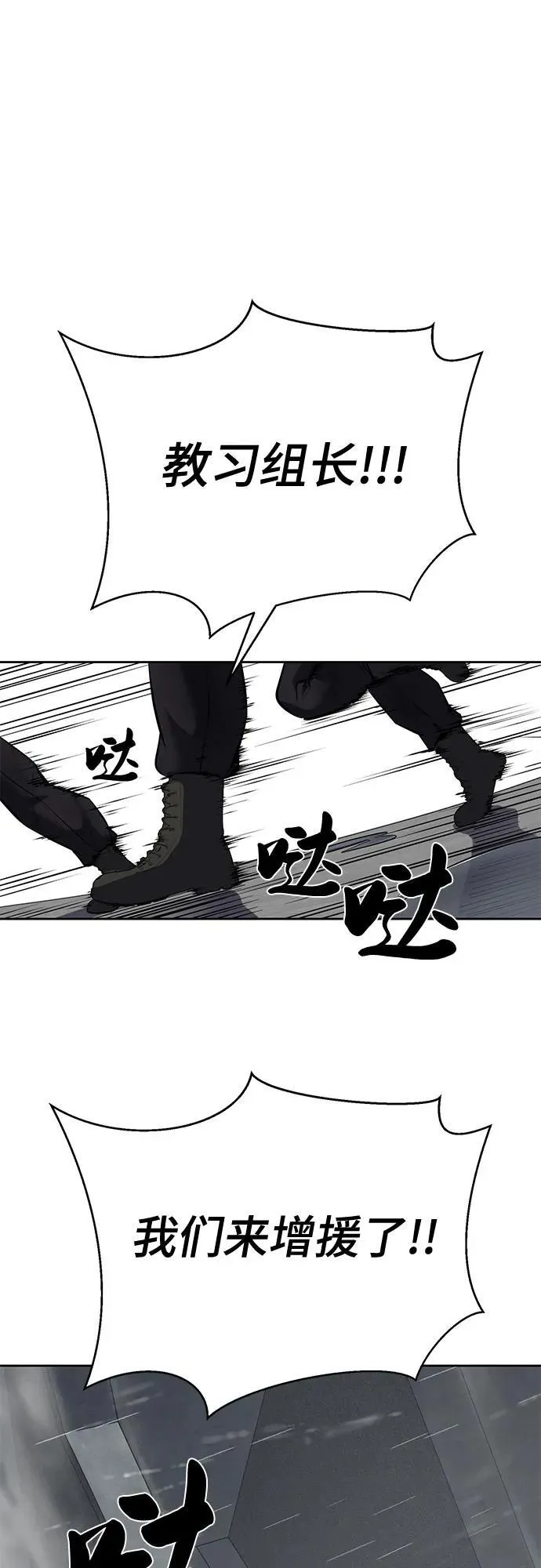 [第2部] 第100话 九死一生 第103页