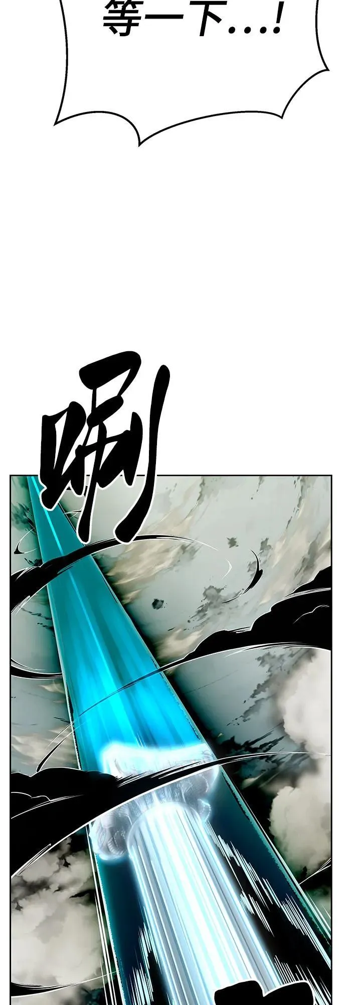 [第2部] 第103话 天使 第122页