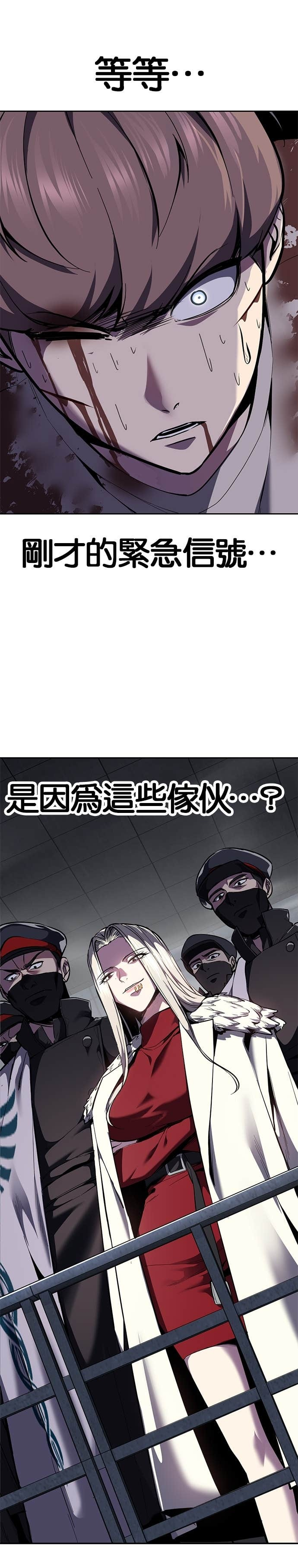 [第2部第152话] 方法就只有一个 第15页
