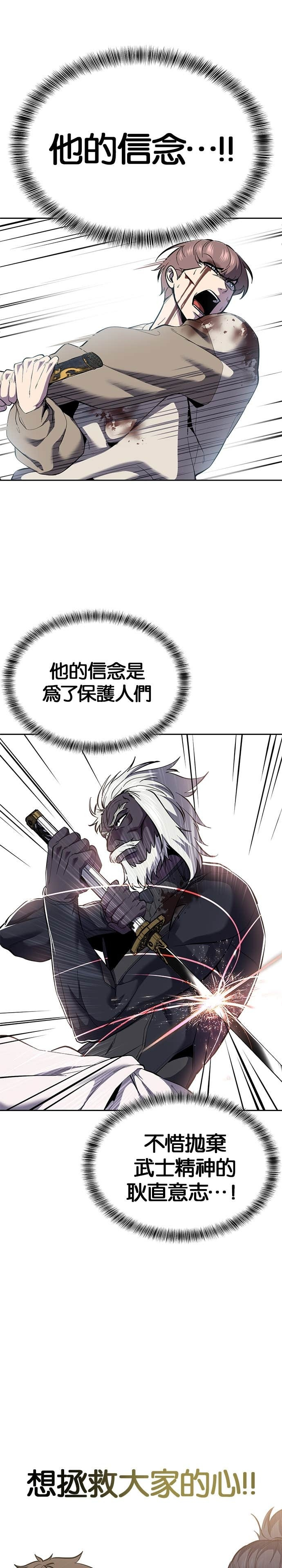 [第2部第152话] 方法就只有一个 第22页
