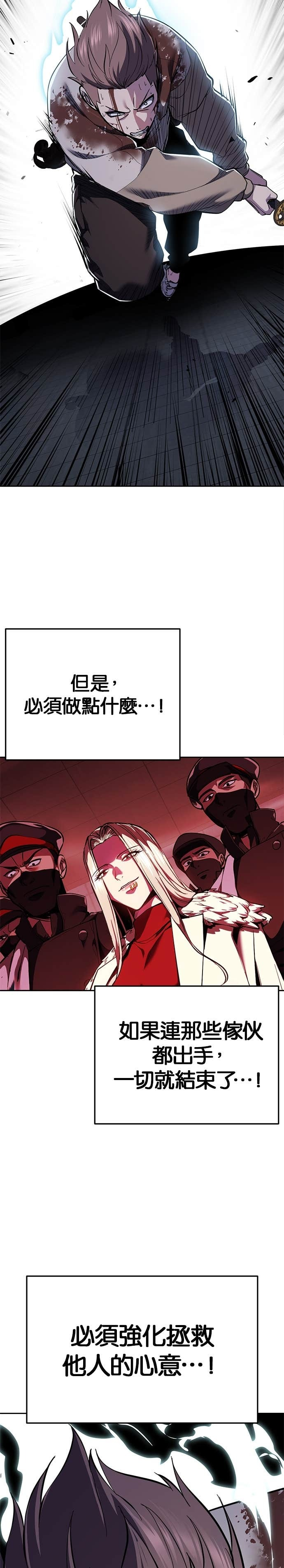 [第2部第152话] 方法就只有一个 第27页