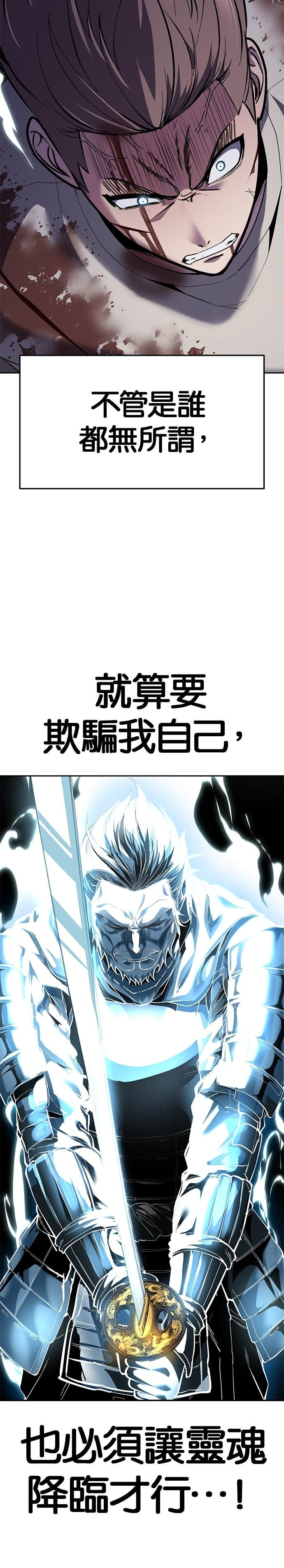 [第2部第152话] 方法就只有一个 第28页