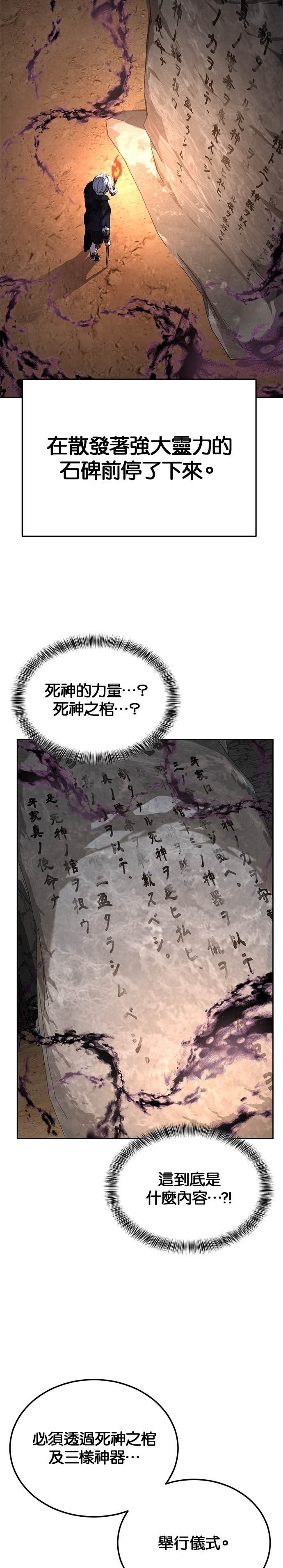 [第2部第159话] 死神的契约 第15页