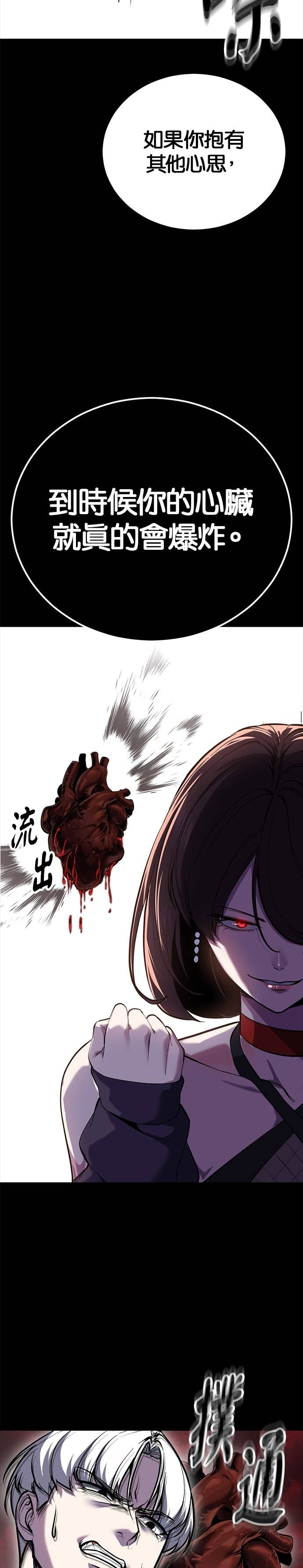 [第2部第160话] 席拉的任务 第6页