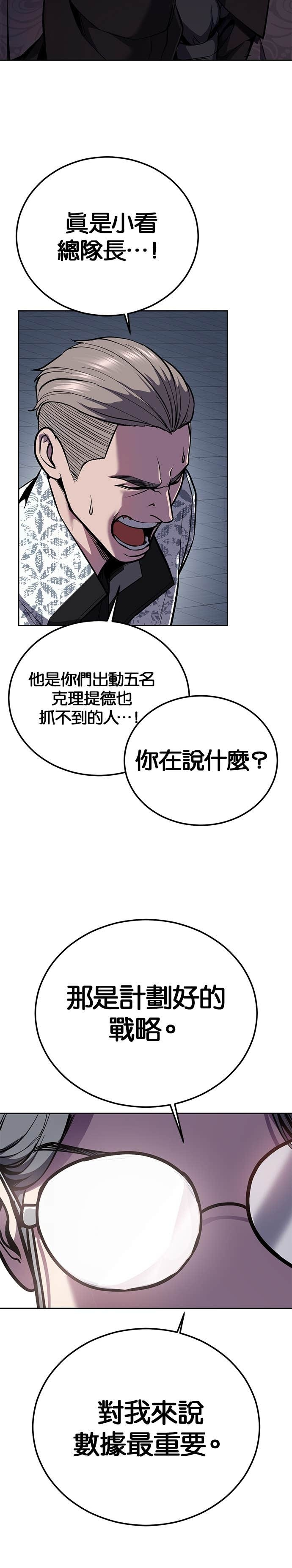 [第2部第160话] 席拉的任务 第34页