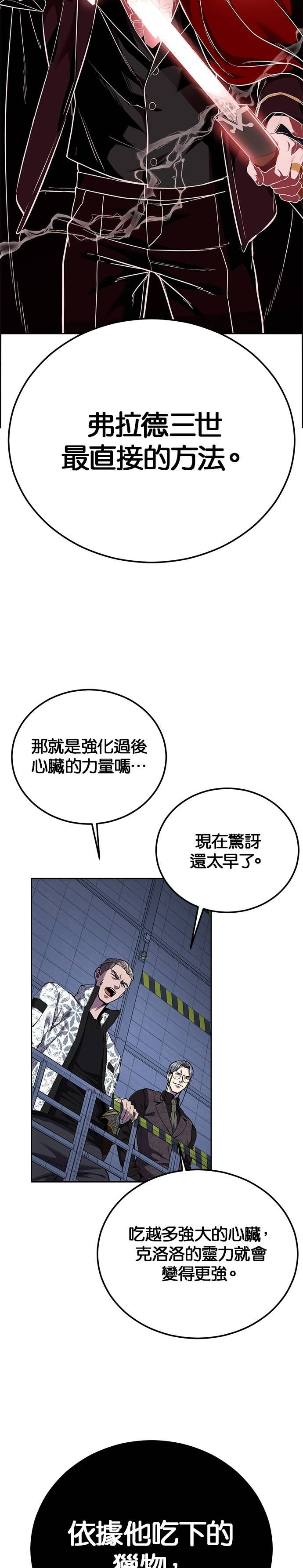 [第2部第160话] 席拉的任务 第44页