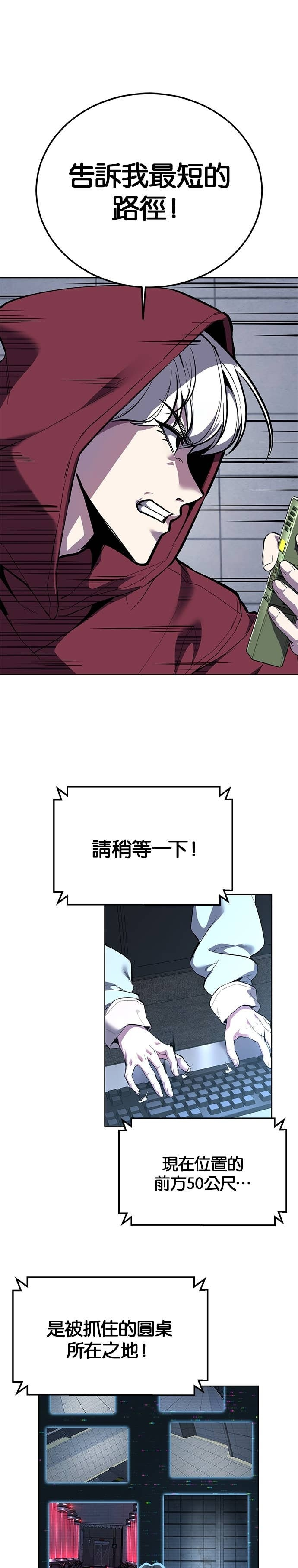 [第2部第161话] 潜入内部 第5页