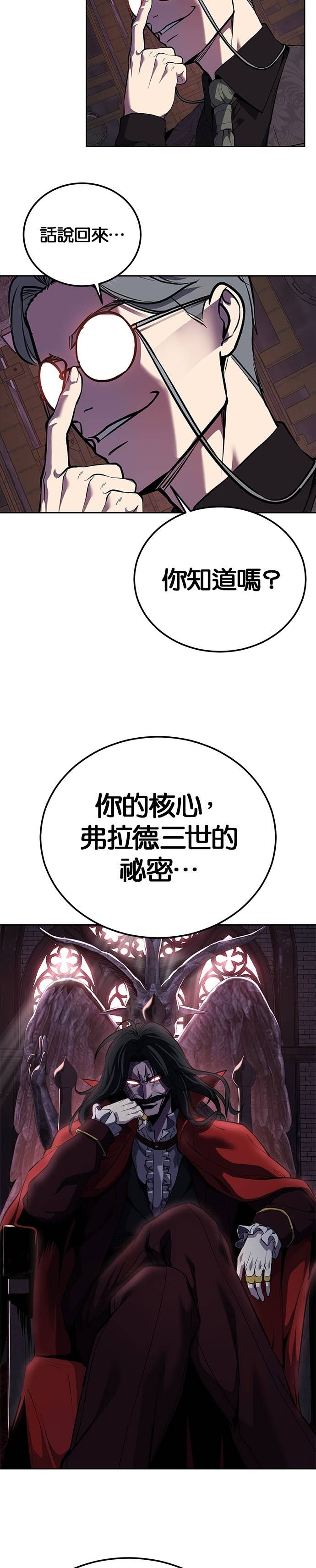 [第2部第161话] 潜入内部 第15页