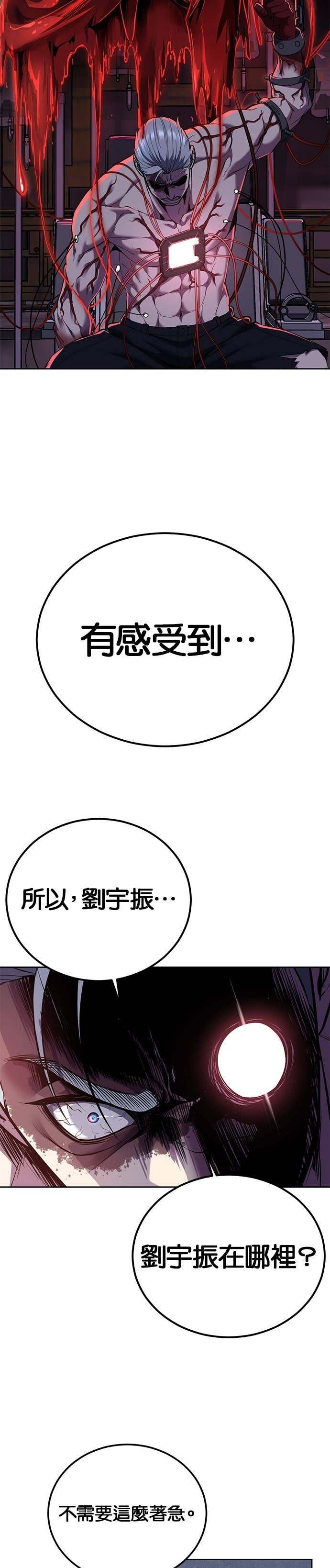 [第2部第161话] 潜入内部 第19页