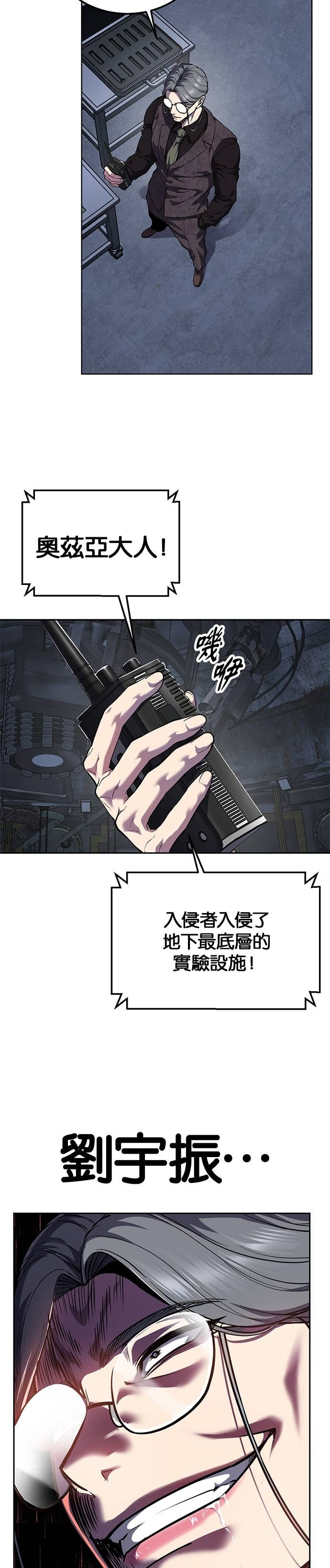 [第2部第161话] 潜入内部 第20页