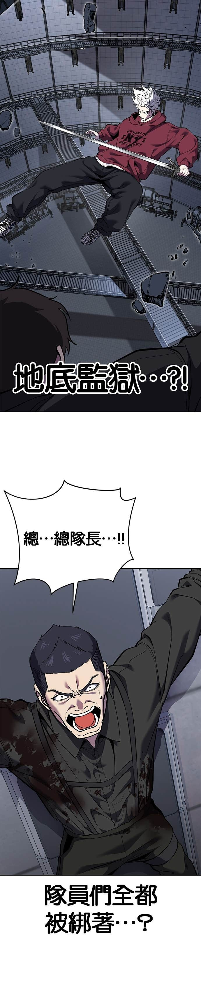 [第2部第162话] 弱者的选择 第38页