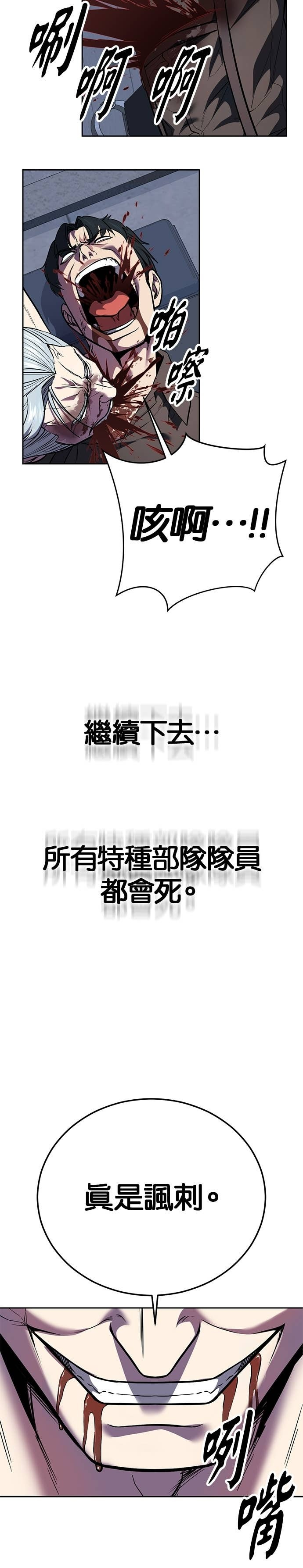 [第2部第163话] 四位圣洁（Holy Quaternity） 第17页
