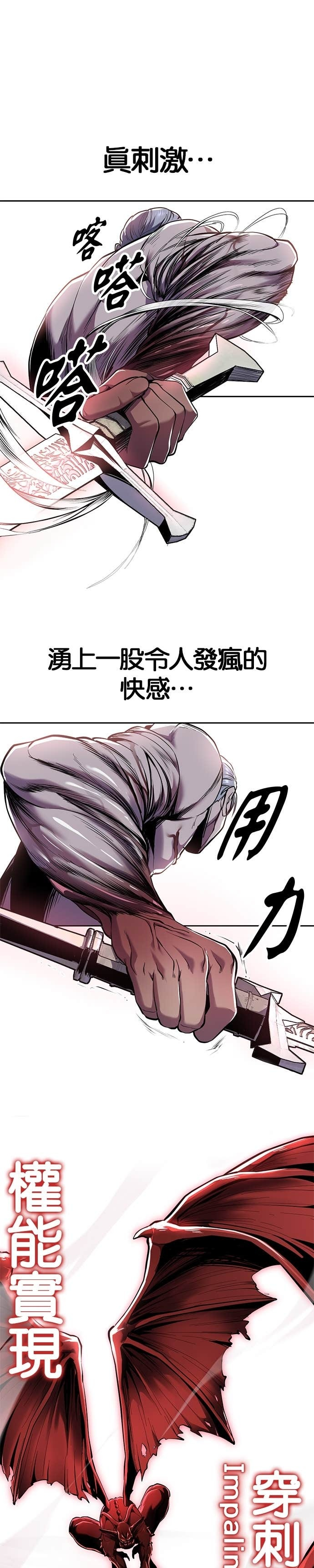 [第2部第163话] 四位圣洁（Holy Quaternity） 第44页