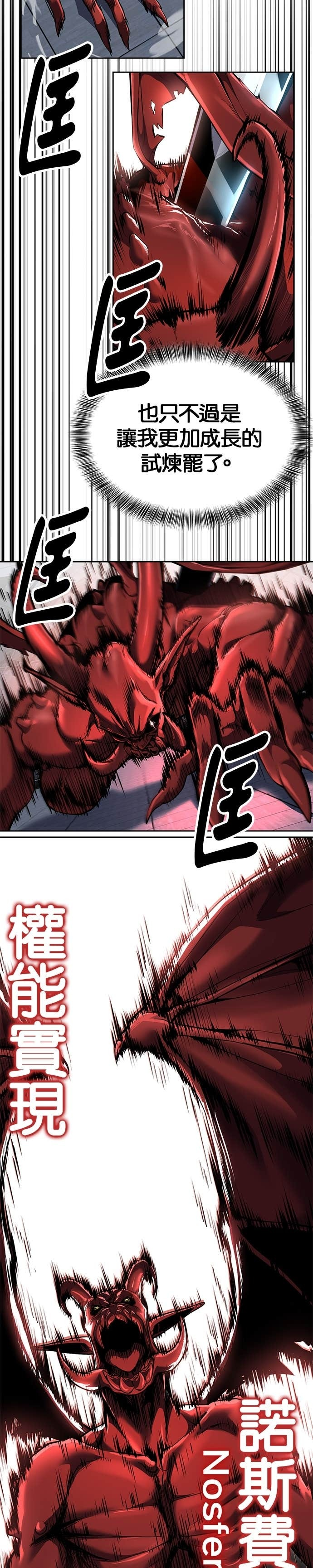 [第2部第164话] 无法超越的力量 第12页