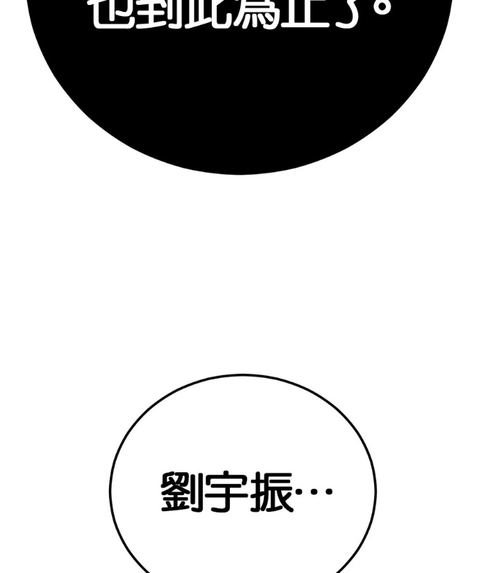 [第2部第165话] 伟人的记忆 第4页