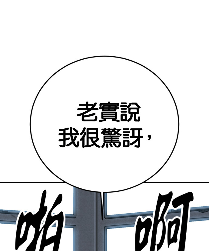 [第2部第165话] 伟人的记忆 第10页