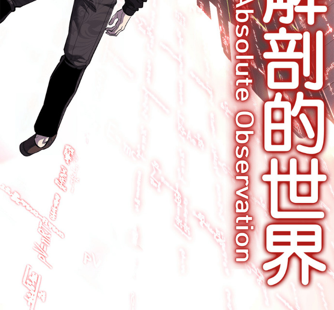[第2部第165话] 伟人的记忆 第95页