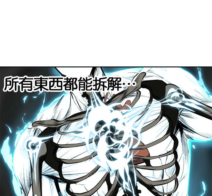 [第2部第165话] 伟人的记忆 第101页