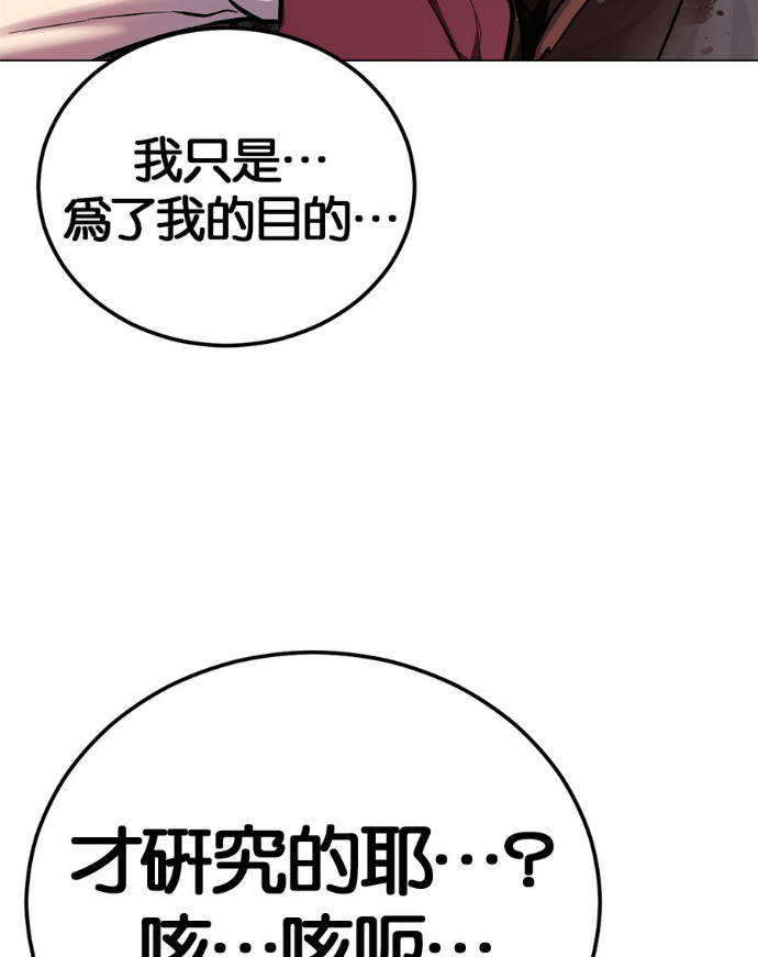 [第2部第166话] 新世界 第18页