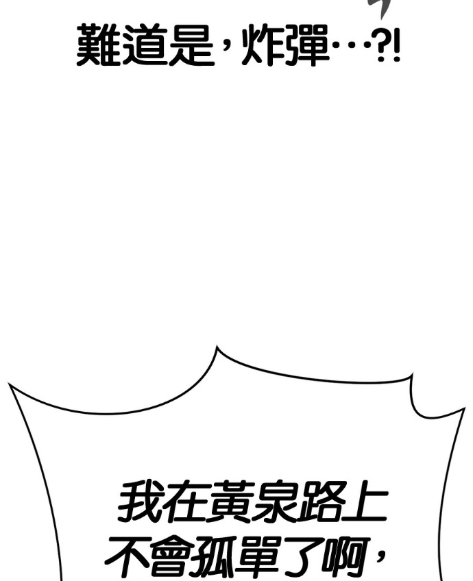 [第2部第166话] 新世界 第52页