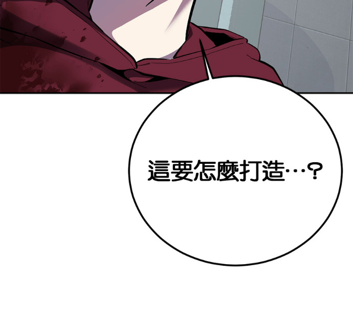 [第2部第166话] 新世界 第106页