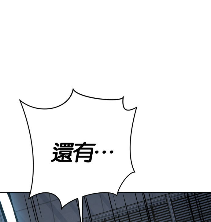 [第2部第166话] 新世界 第217页