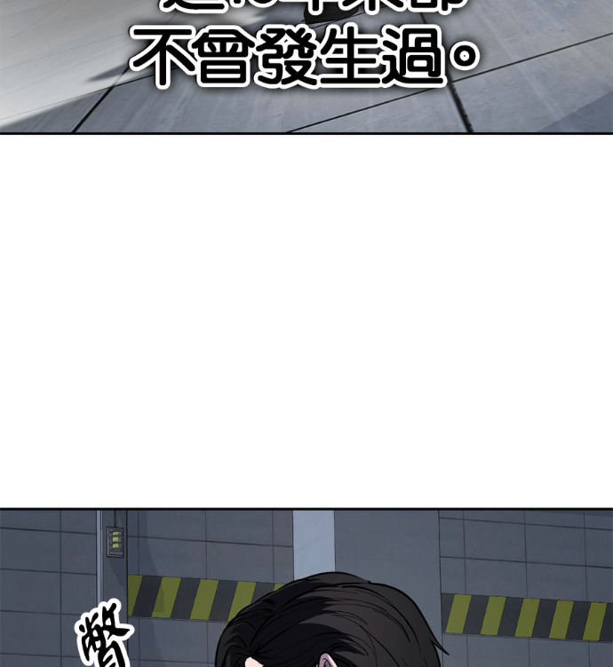[第2部第167话] 永生之人 第18页