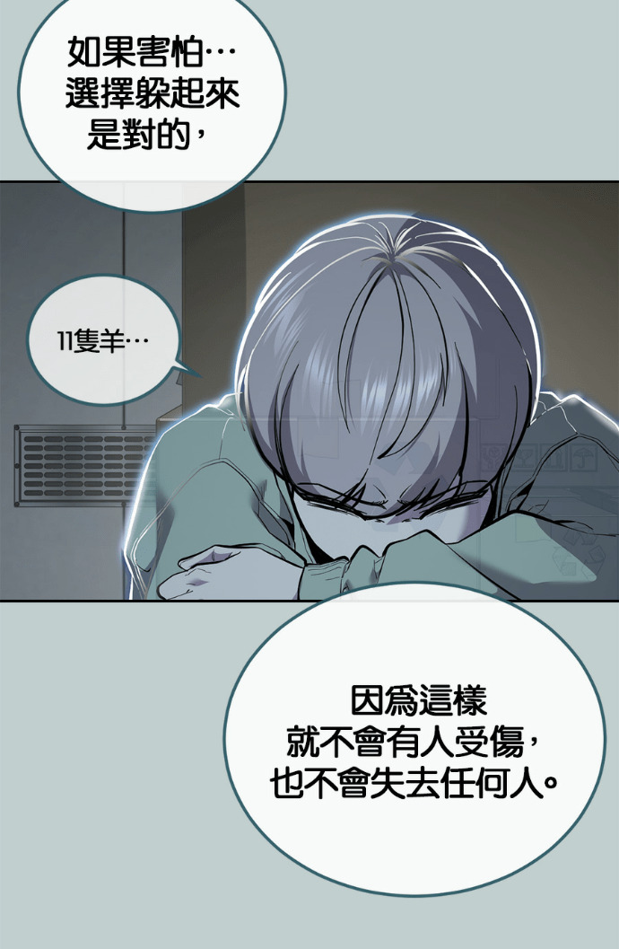 [第2部第168话] 我的朋友 第29页