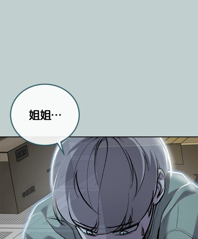 [第2部第168话] 我的朋友 第36页