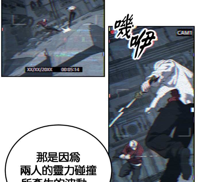 [第2部第168话] 我的朋友 第72页