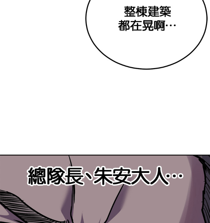 [第2部第168话] 我的朋友 第91页