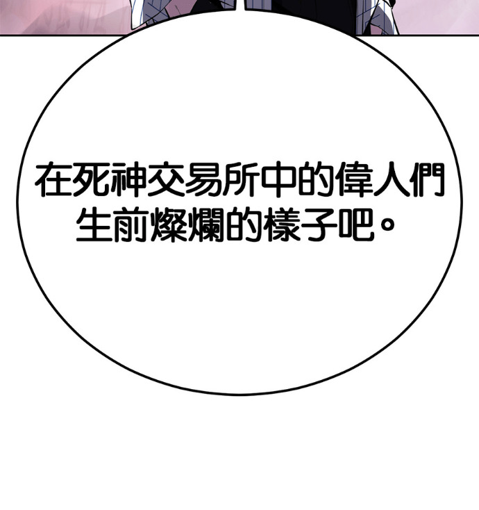 [第2部第168话] 我的朋友 第195页