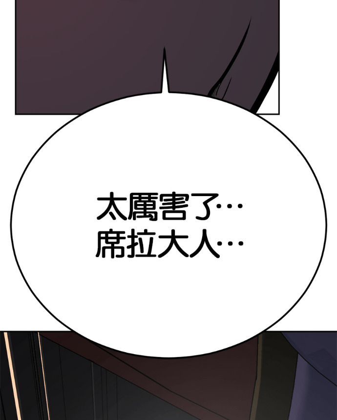 [第2部第169话] 决战 第254页