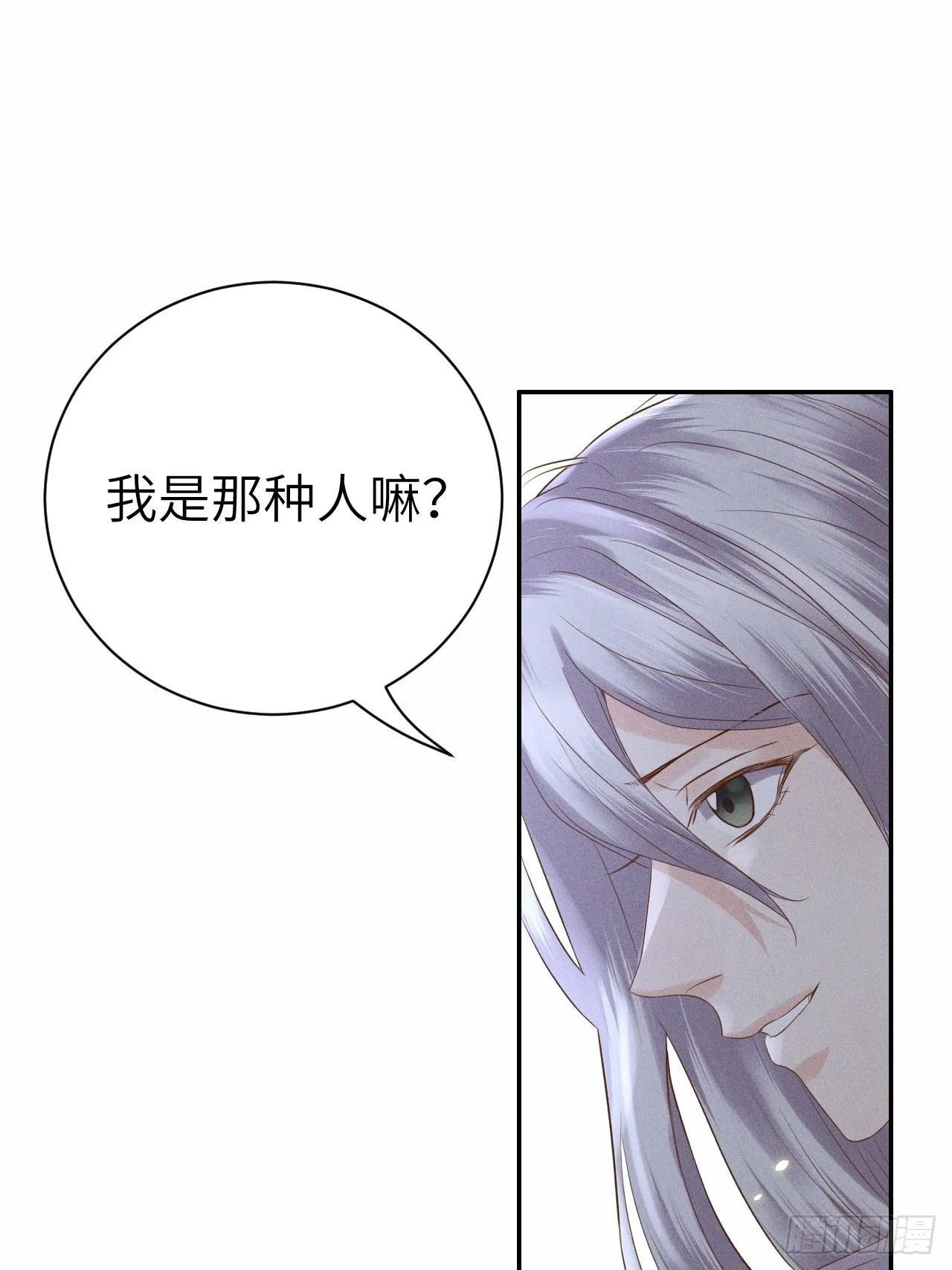 第75话.长恨人心不如水2 第6页