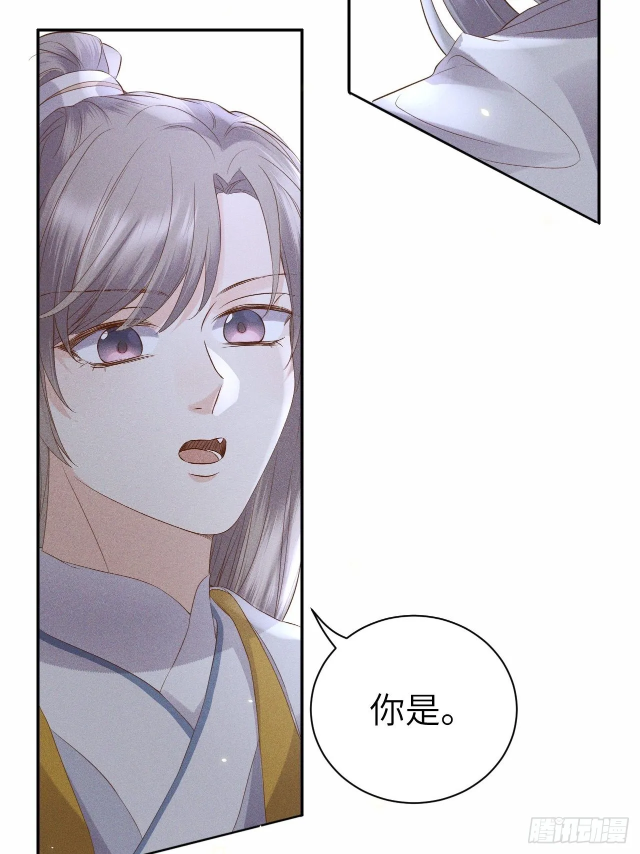 第75话.长恨人心不如水2 第7页