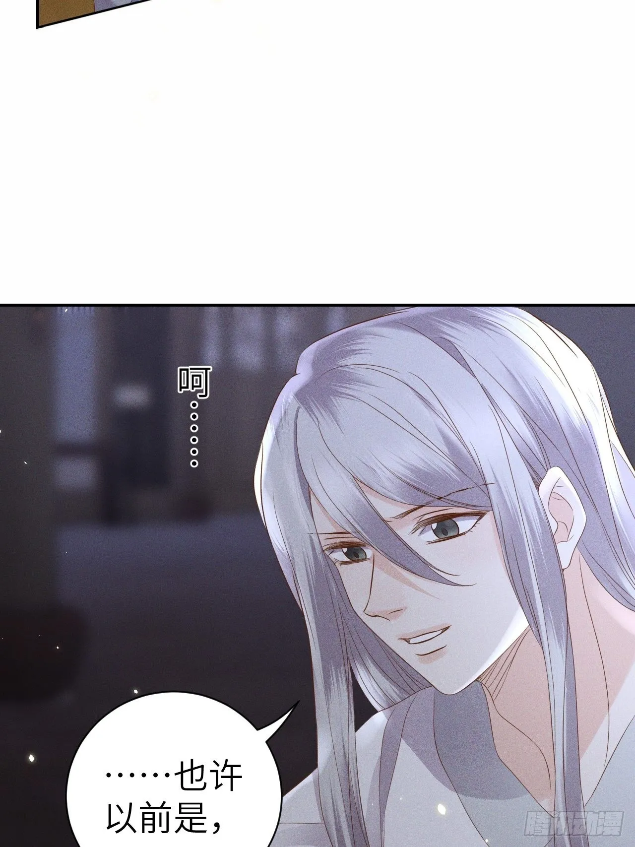 第75话.长恨人心不如水2 第8页