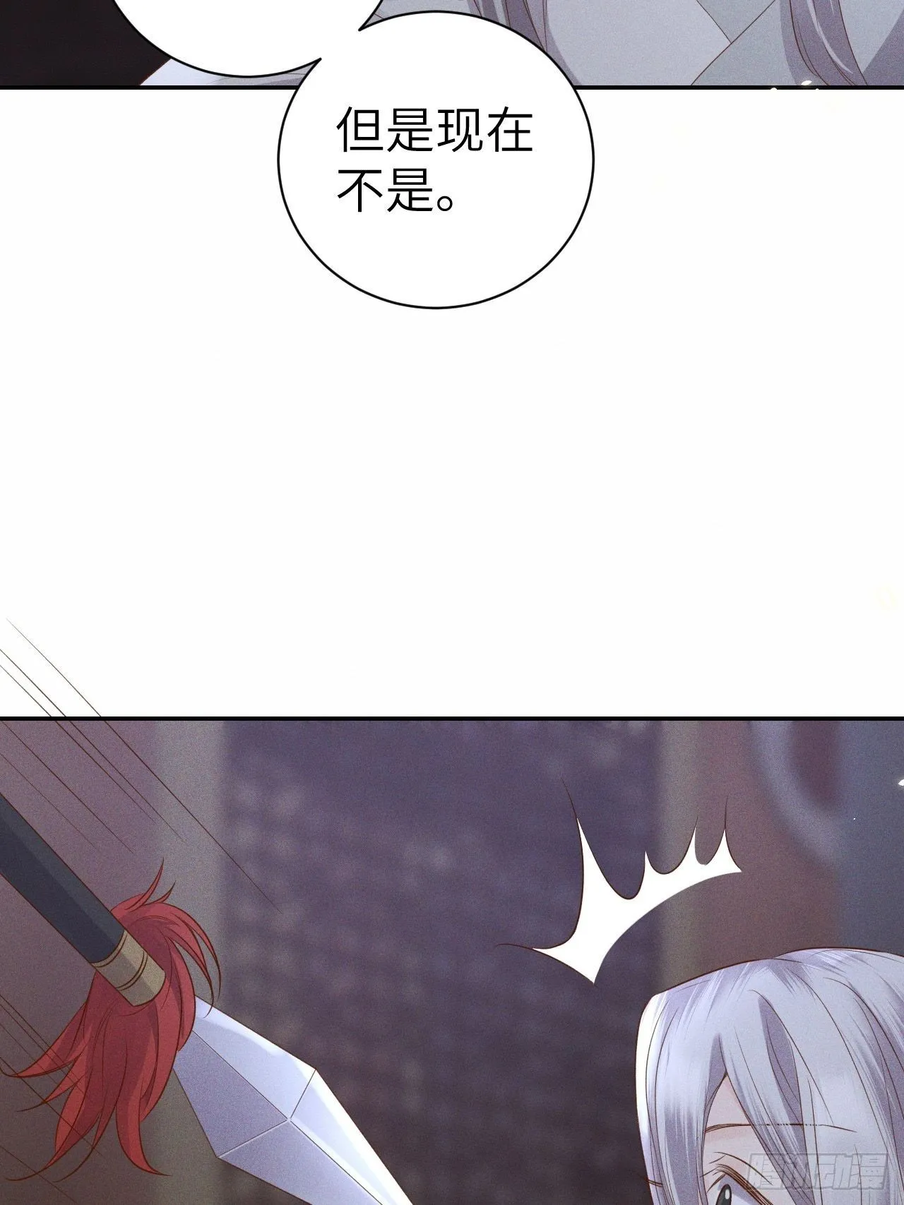 第75话.长恨人心不如水2 第9页