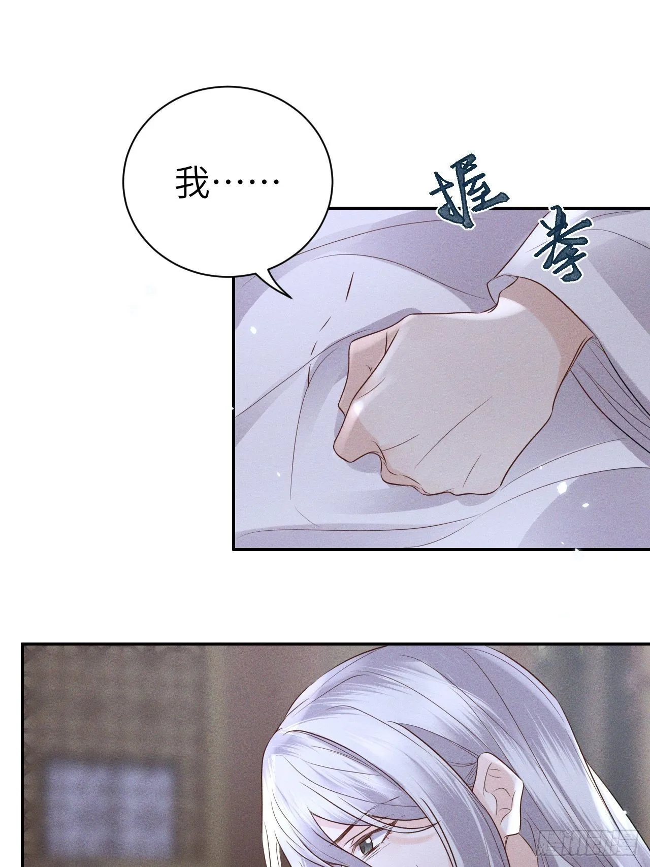 第75话.长恨人心不如水2 第12页