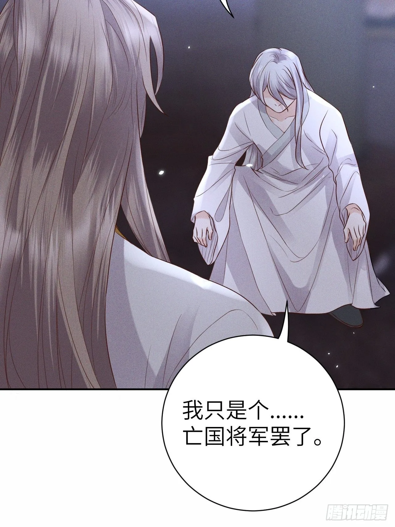 第75话.长恨人心不如水2 第17页