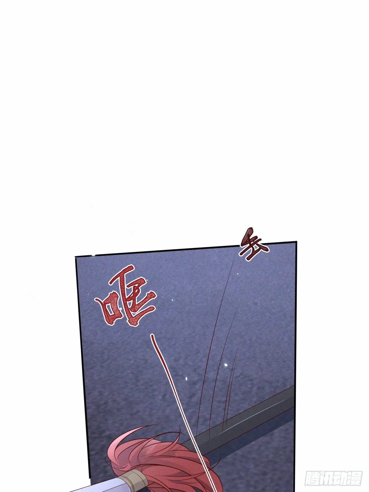 第75话.长恨人心不如水2 第18页