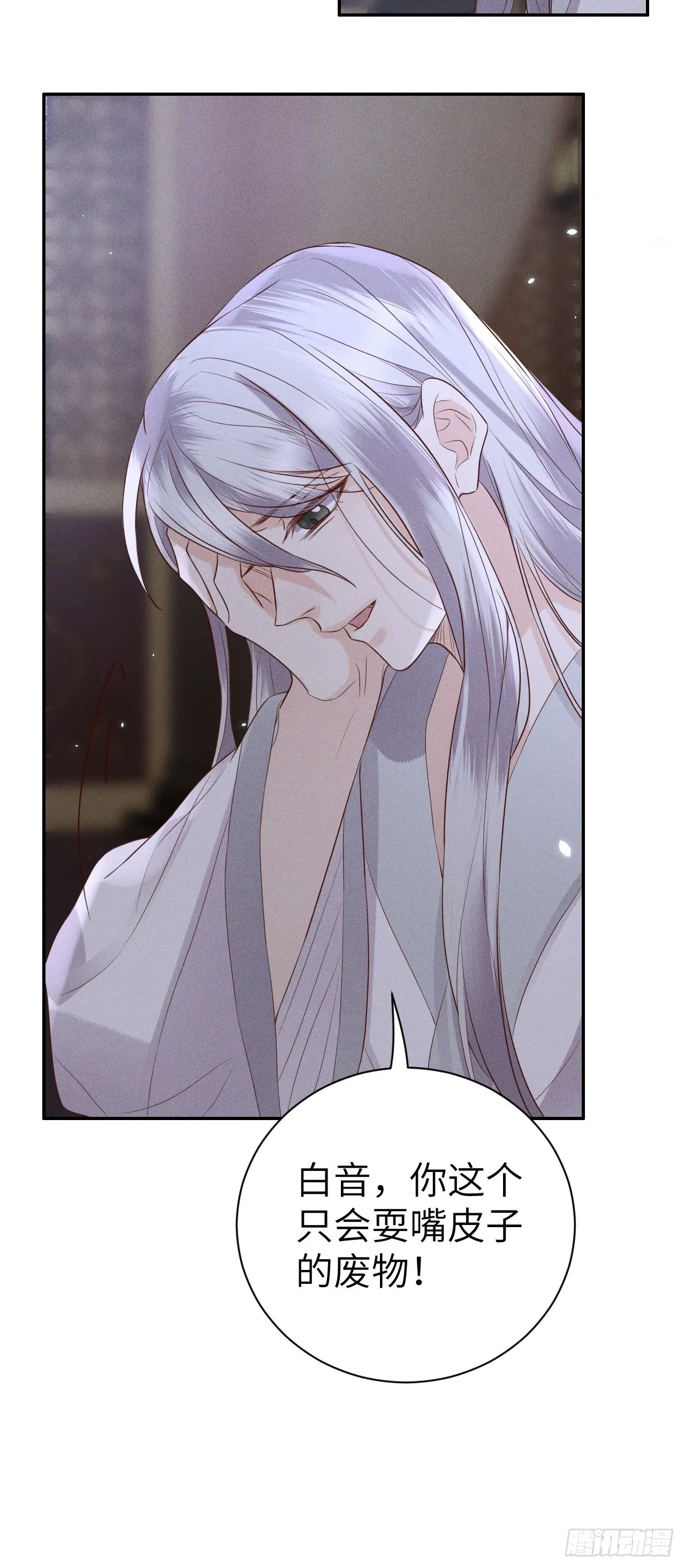 第75话.长恨人心不如水2 第22页