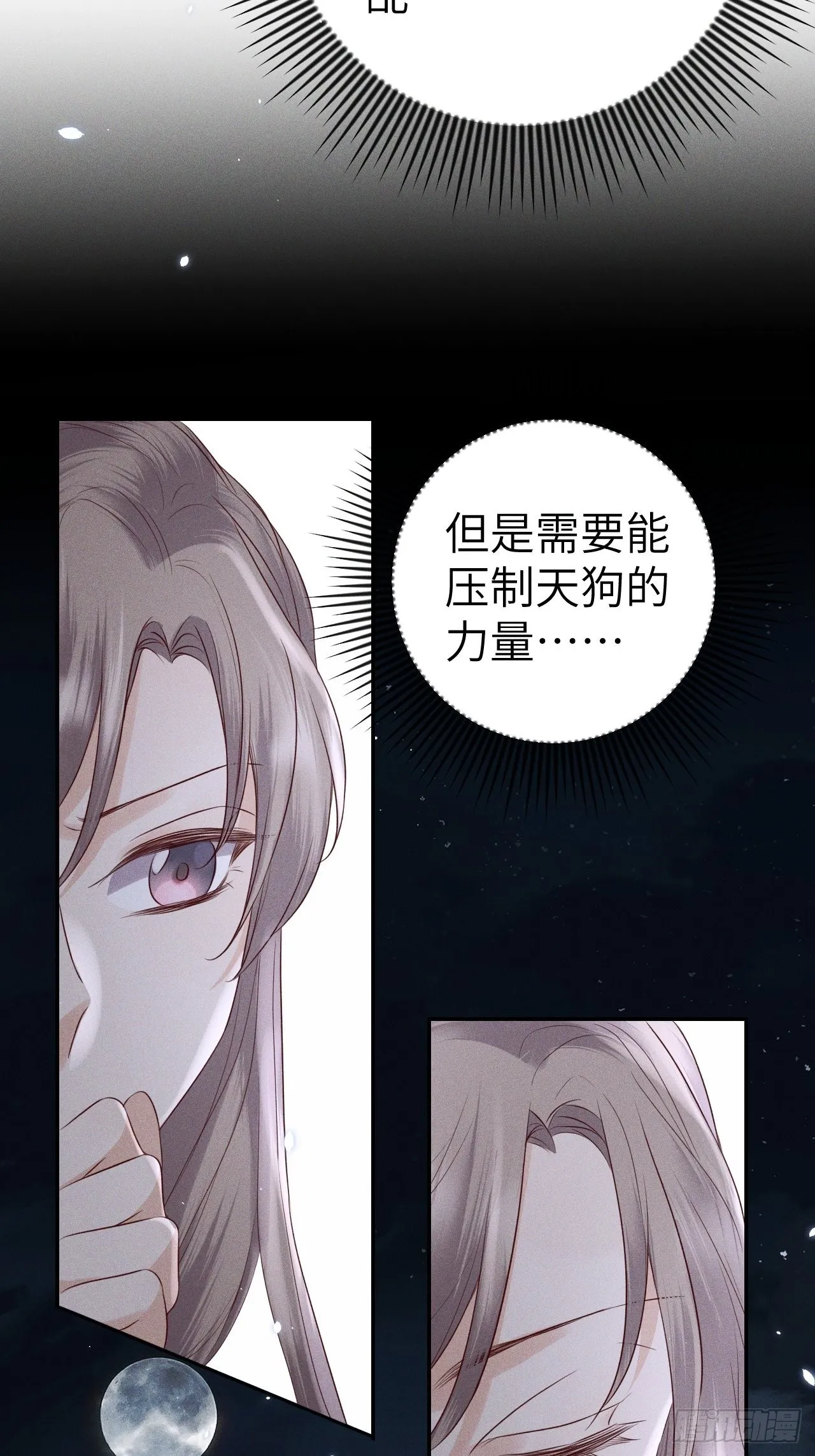 第75话.长恨人心不如水2 第32页