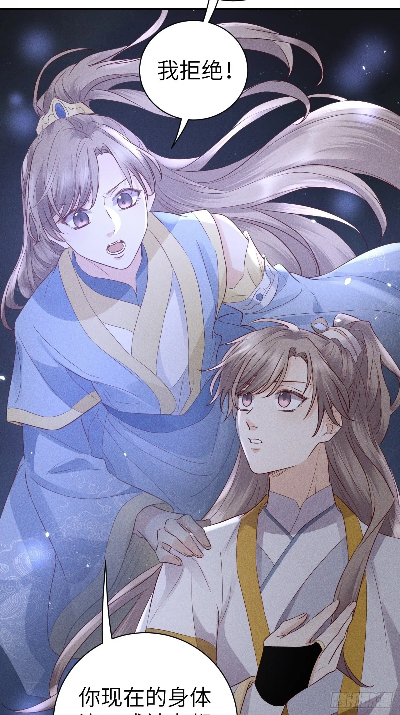 第75话.长恨人心不如水2 第35页