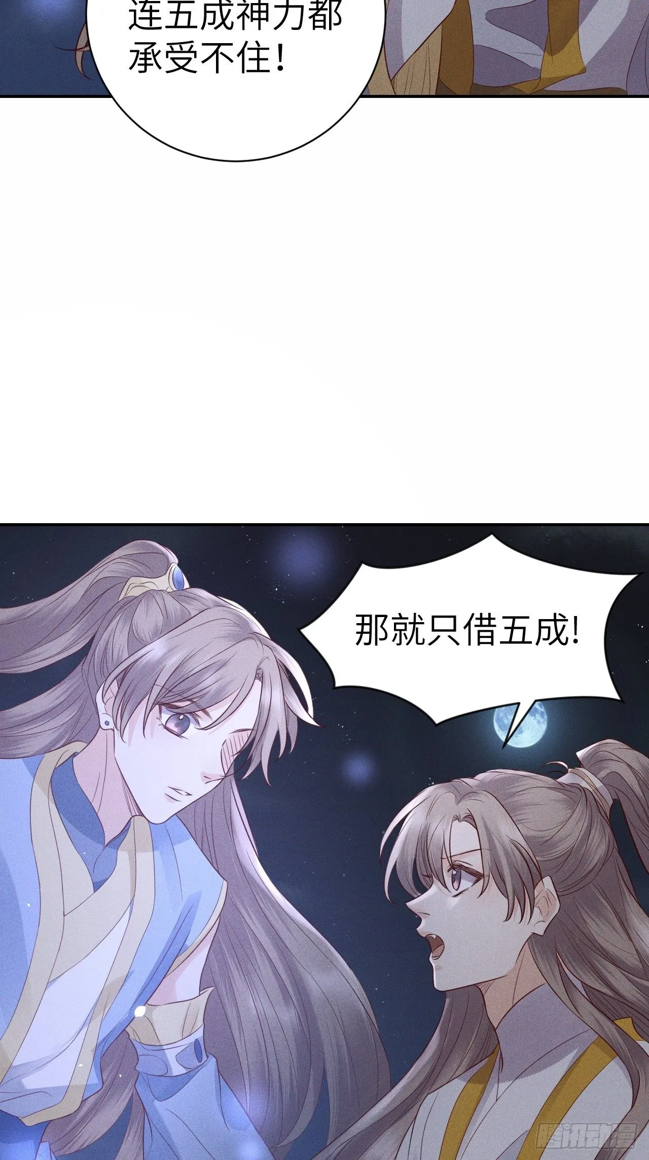 第75话.长恨人心不如水2 第36页