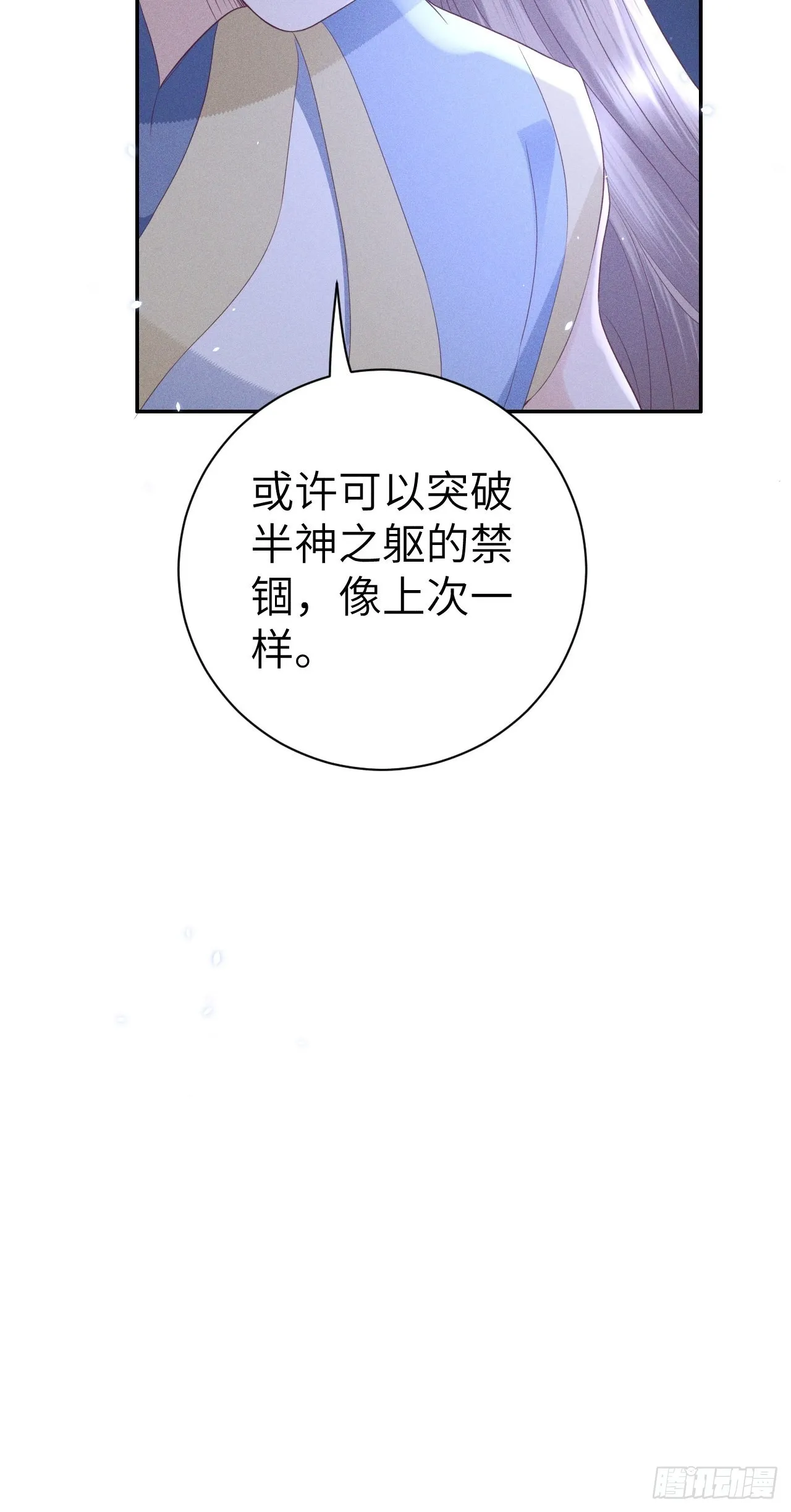 第75话.长恨人心不如水2 第38页