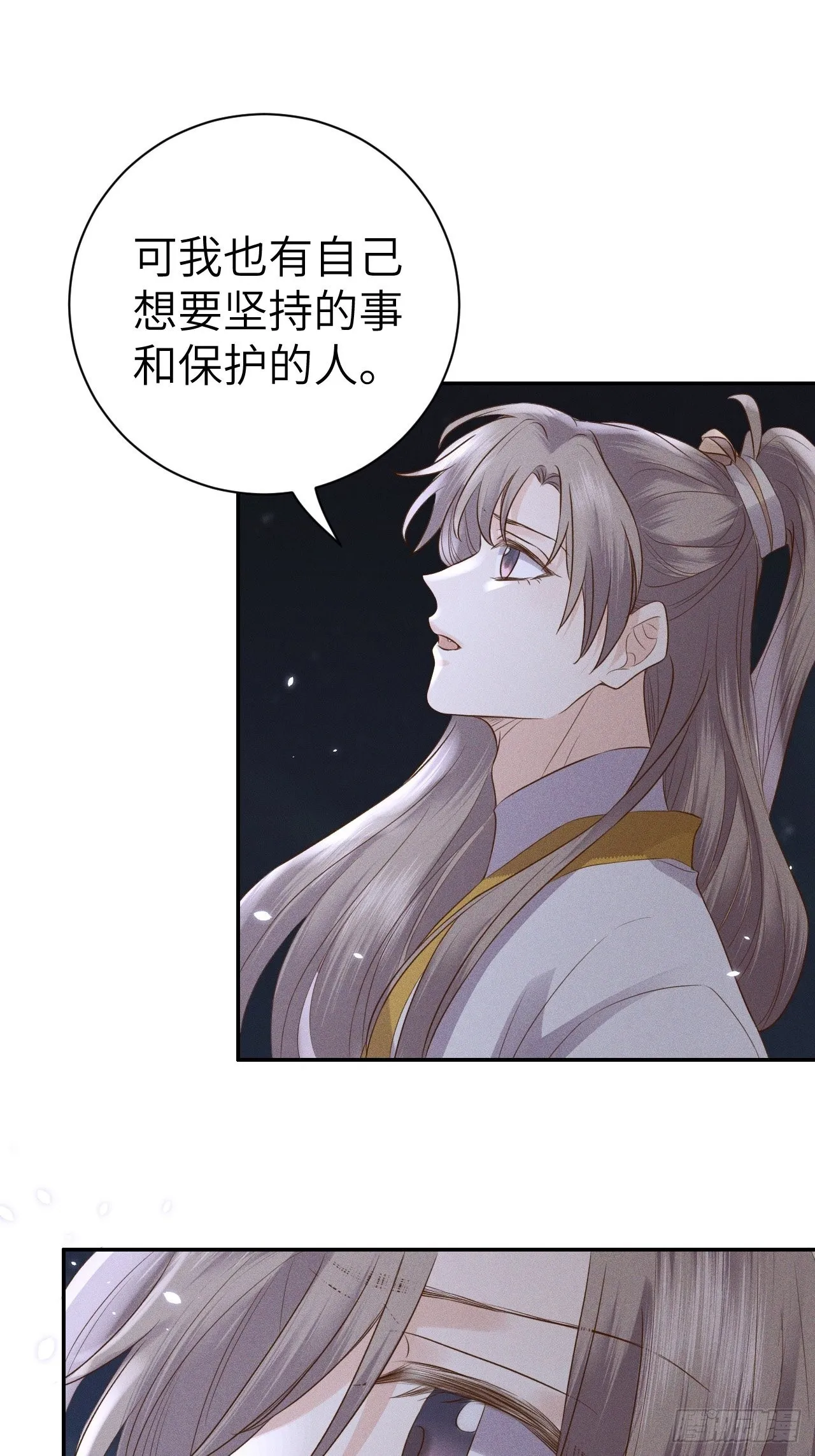 第75话.长恨人心不如水2 第39页