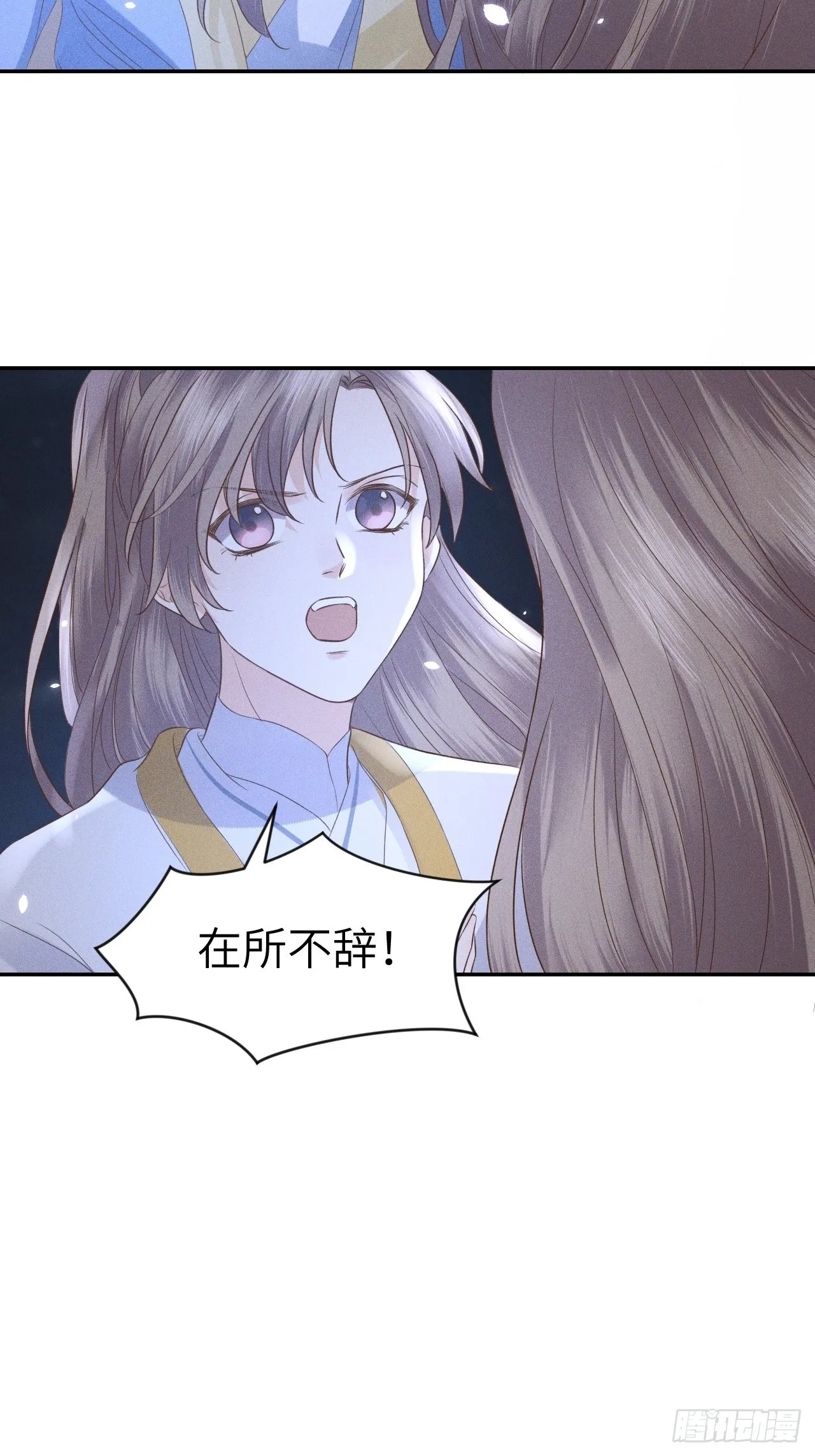 第75话.长恨人心不如水2 第41页